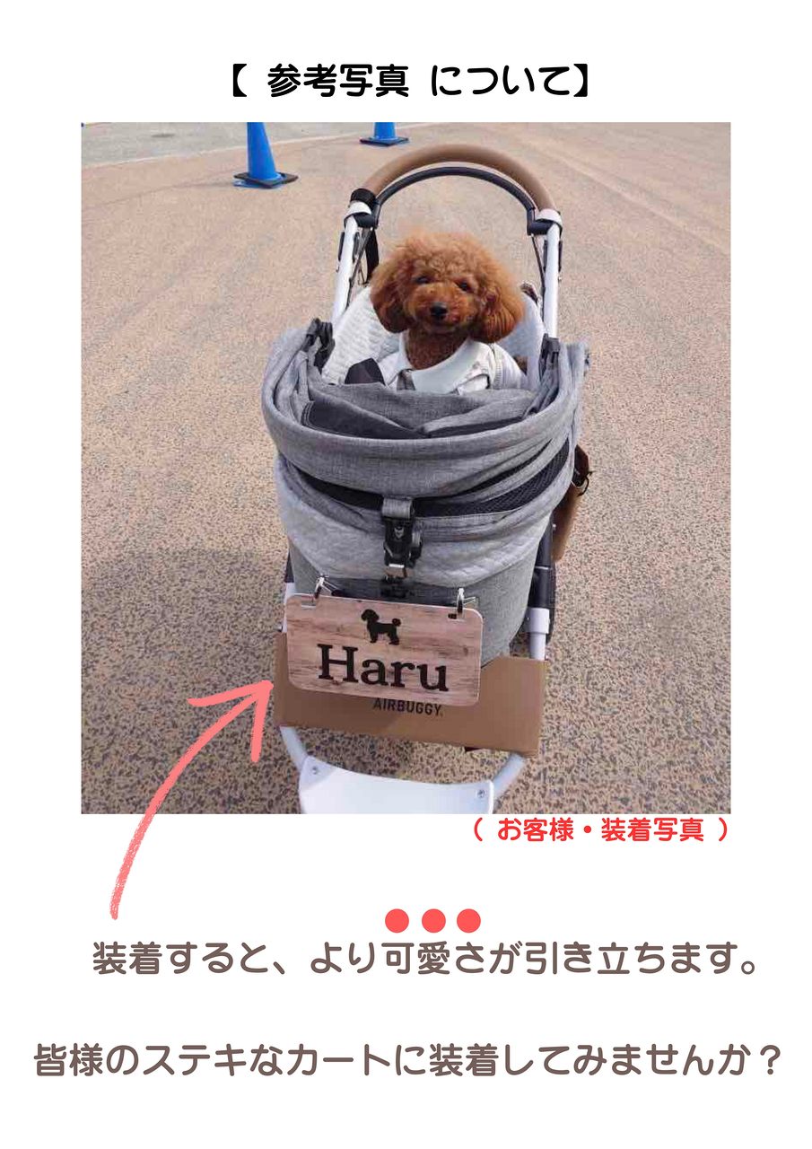 カート用ネームプレート