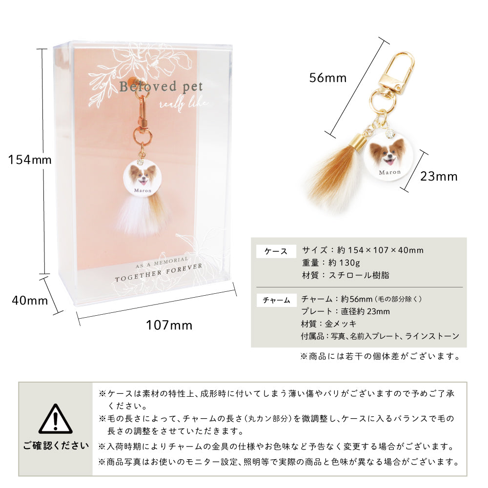 ペットチャーム