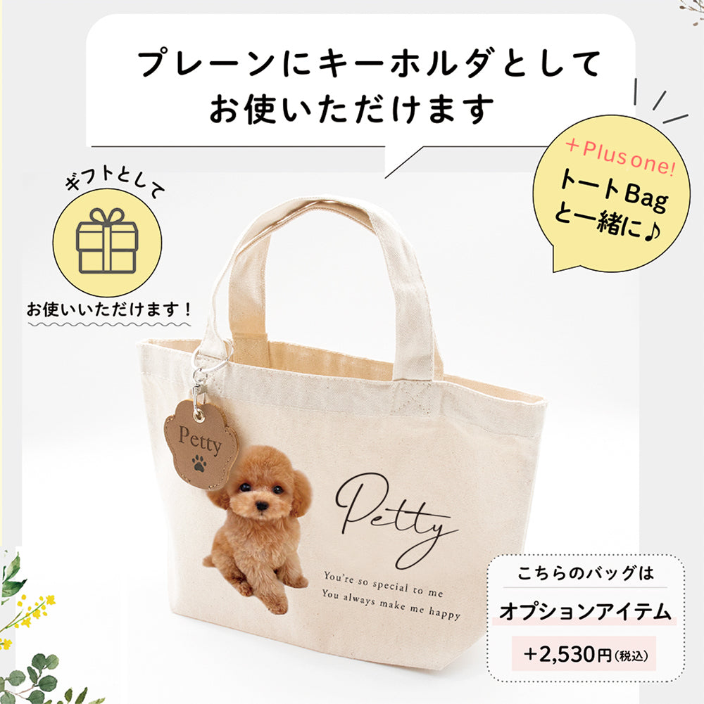 肉球キーホルダー