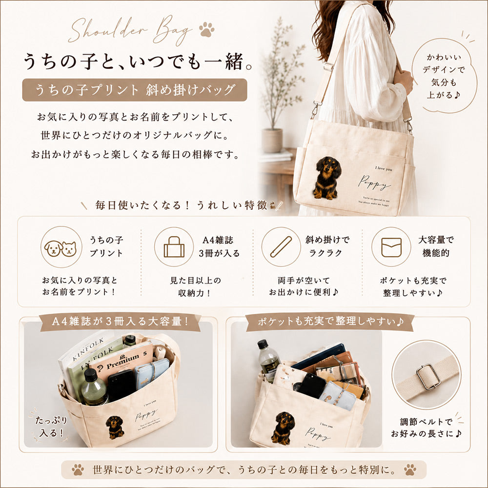 ショルダーバッグ
