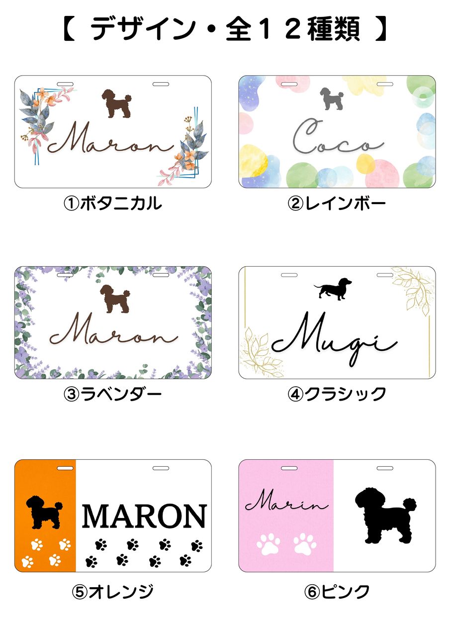 カート用ネームプレート