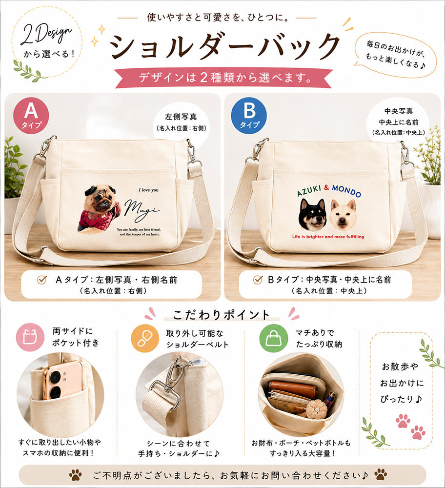 ショルダーバッグ