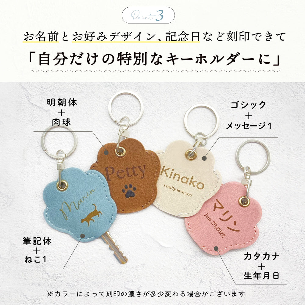 肉球キーホルダー