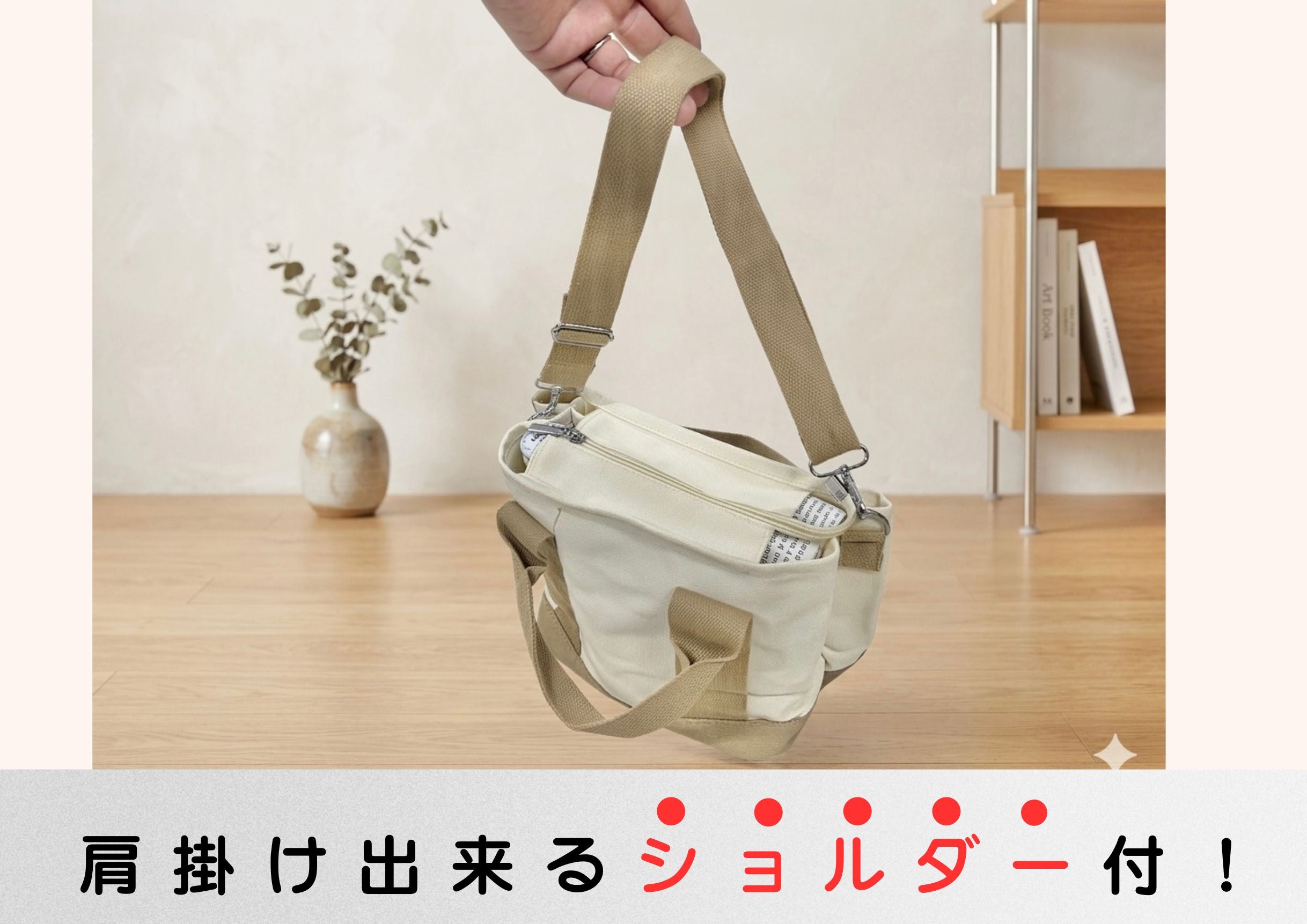 ミニバック
