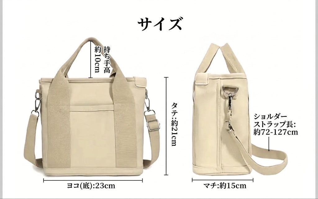 ミニバック