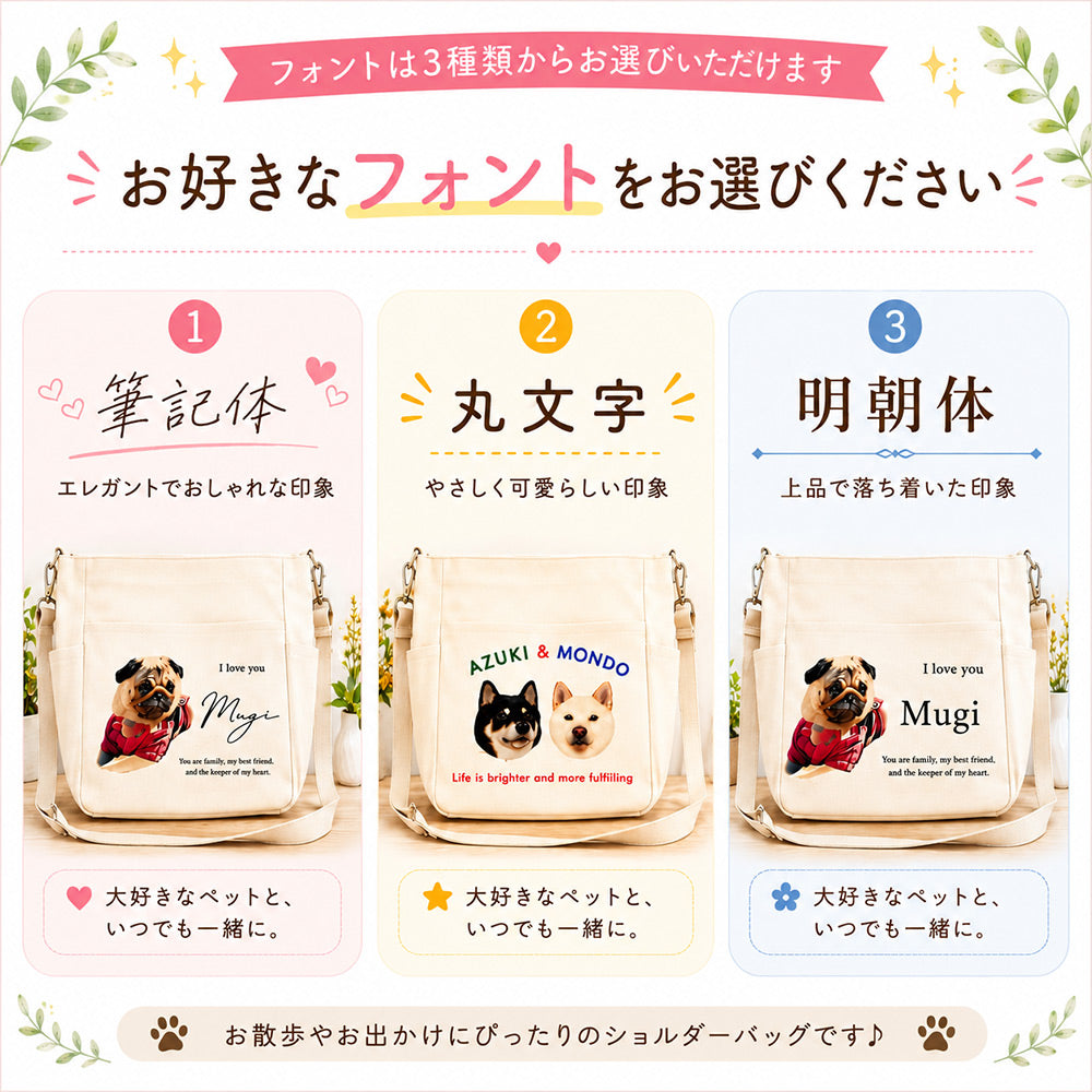 ショルダーバッグ