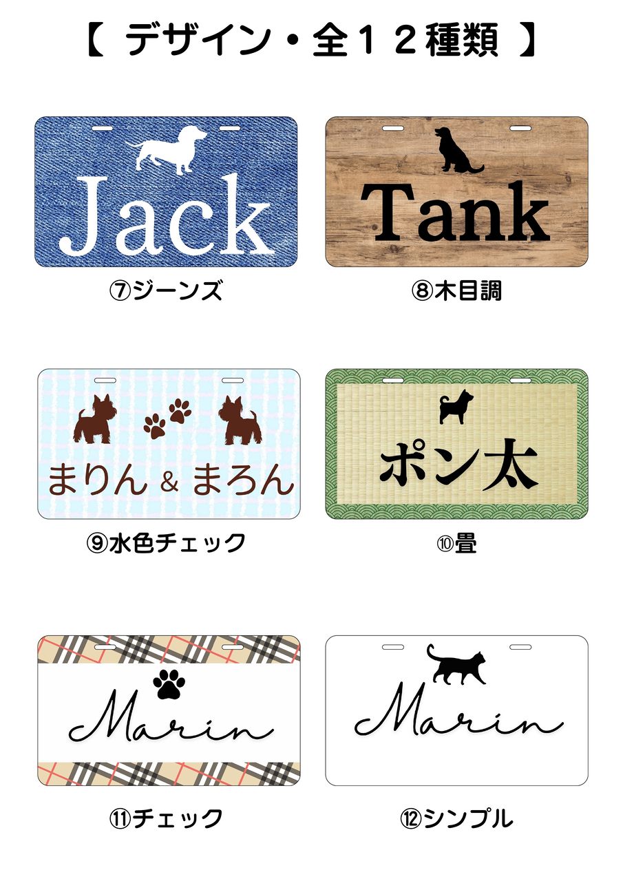 カート用ネームプレート