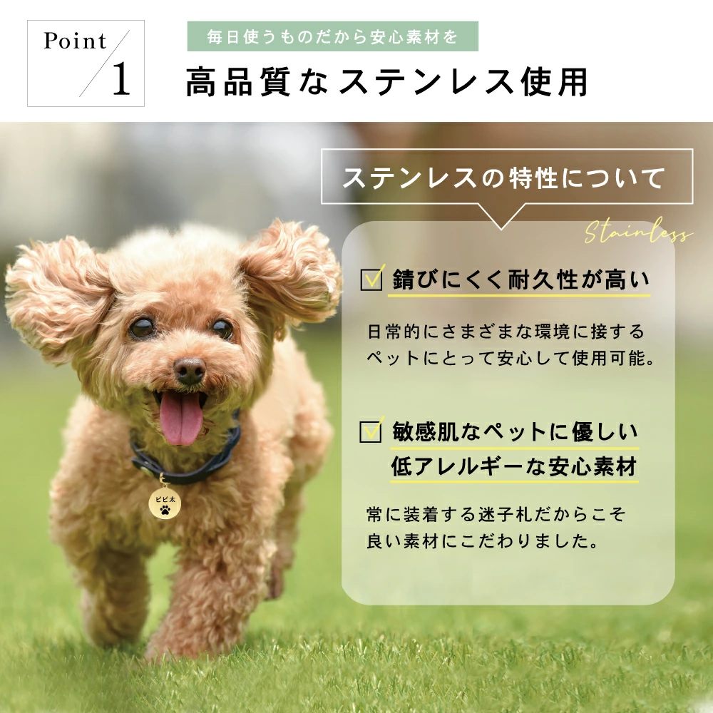 迷子札 ネームタグ
