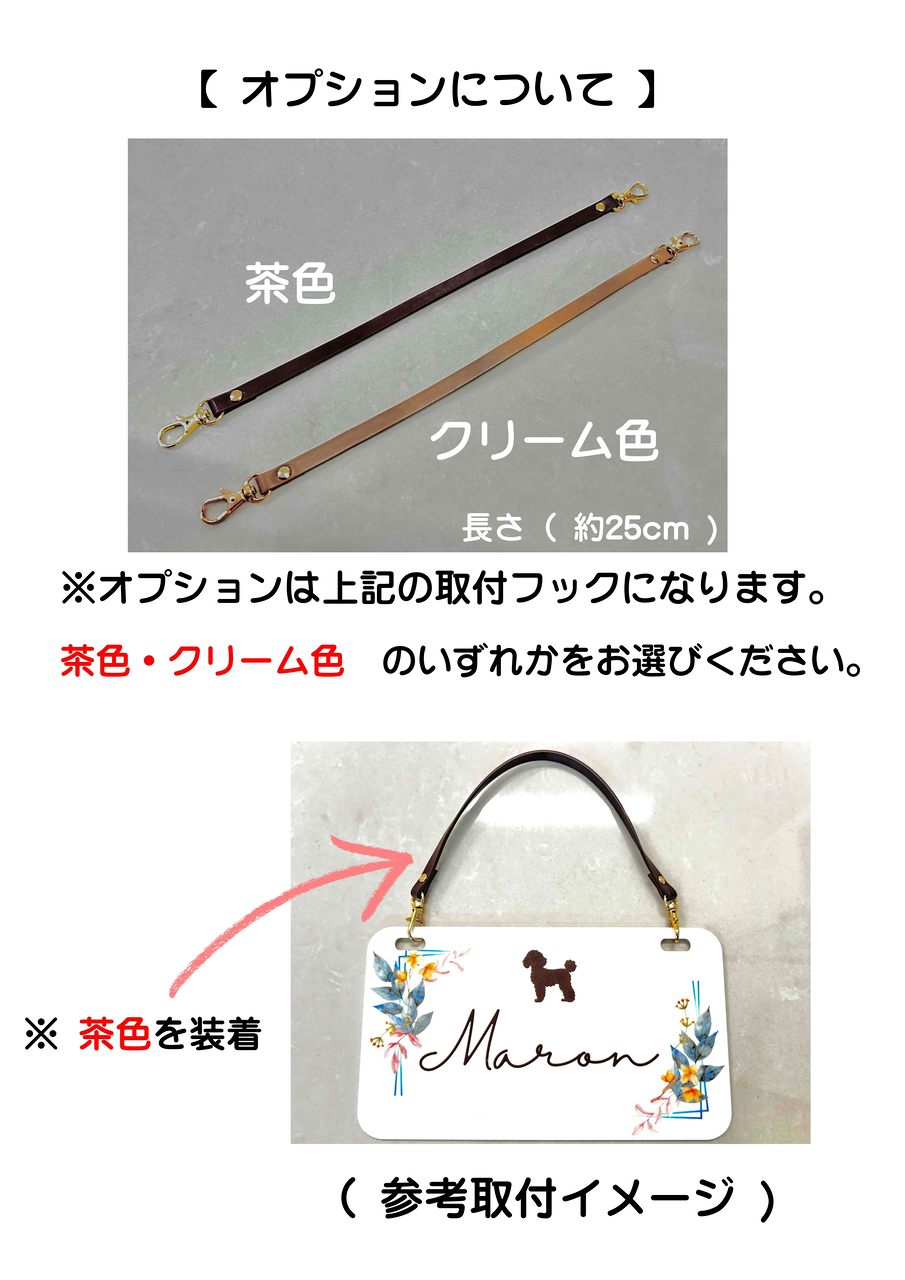 カート用ネームプレート