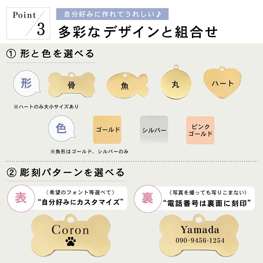 迷子札 ネームタグ