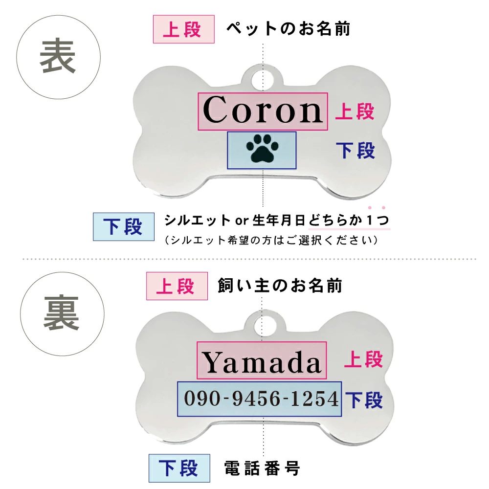 迷子札 ネームタグ