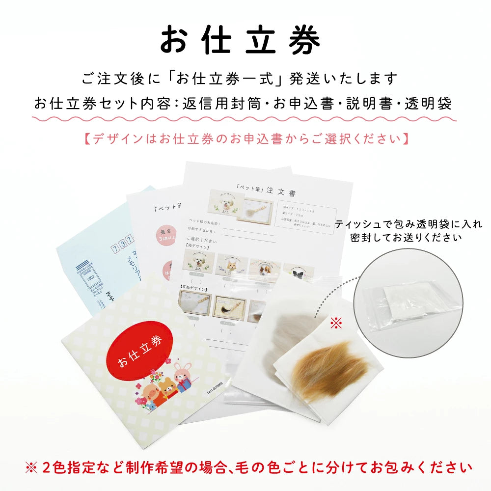 ペット筆