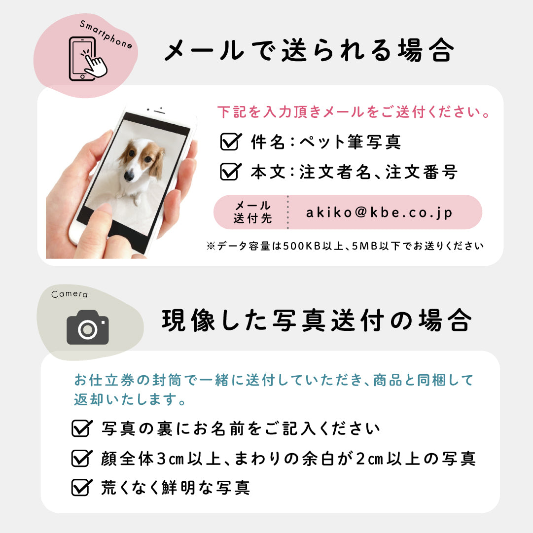 ペット筆