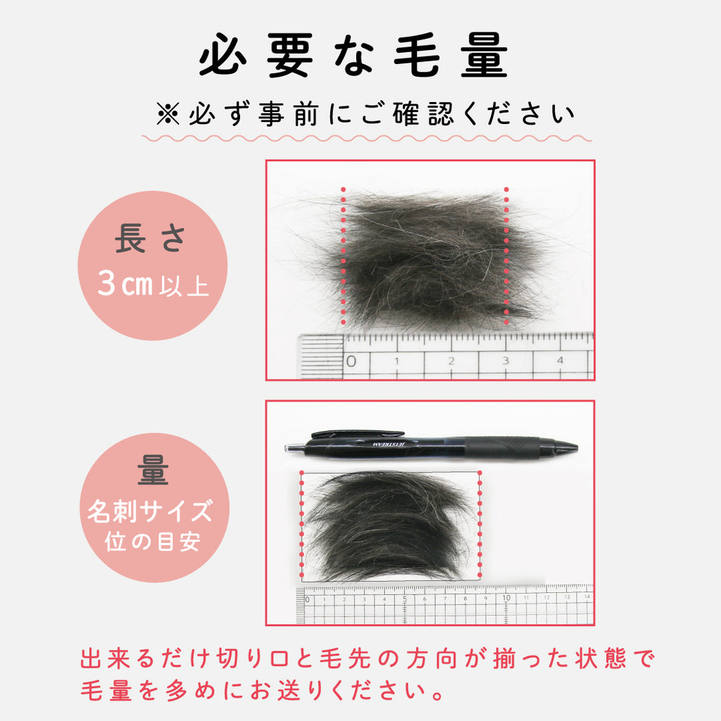 ペット筆