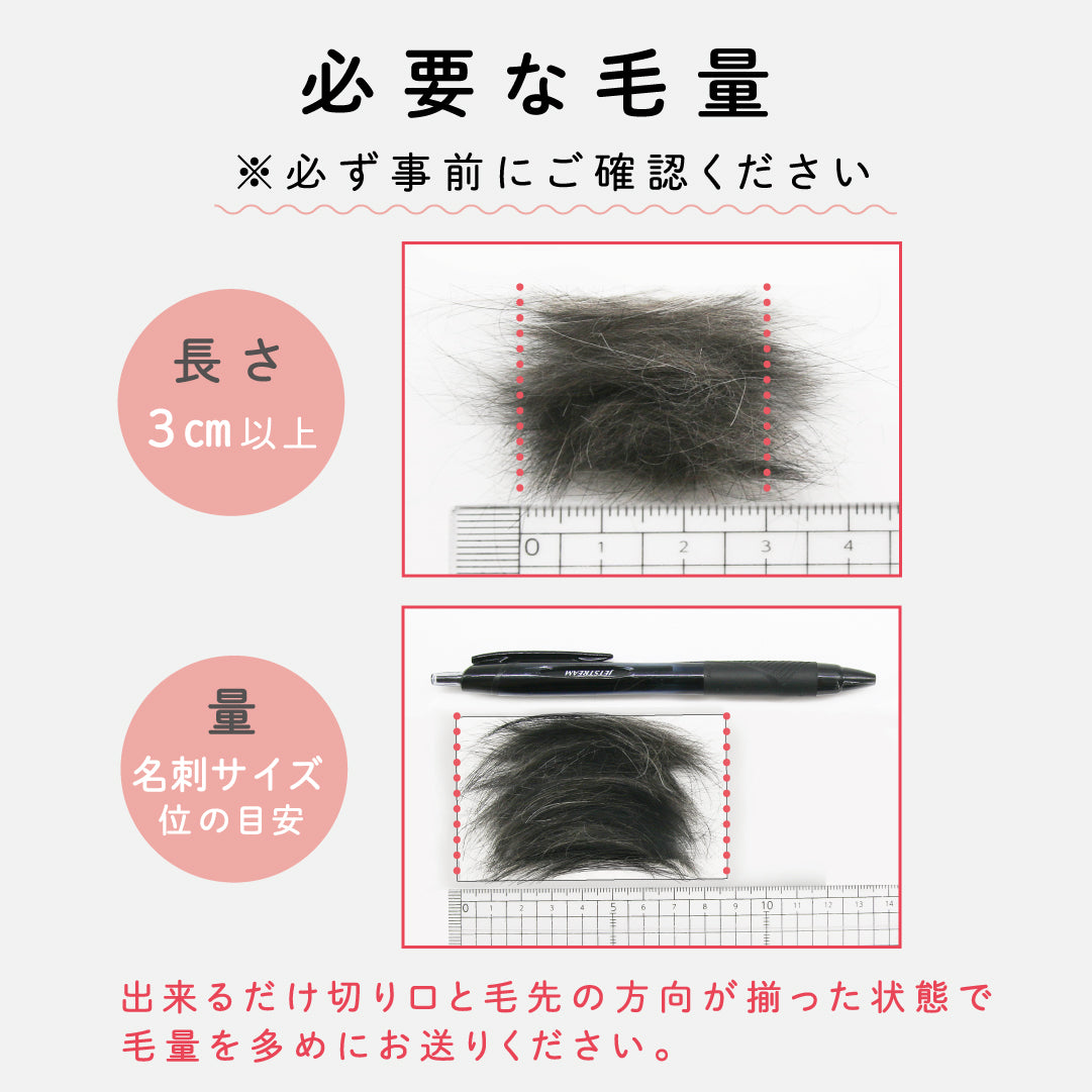 ペット筆