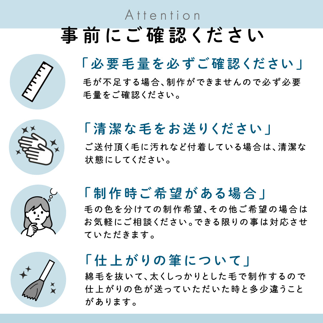 ペット筆