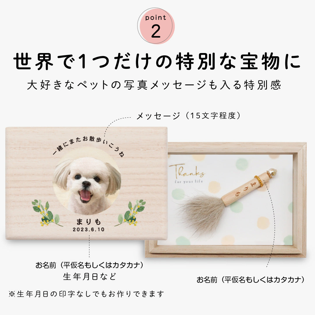 ペット筆