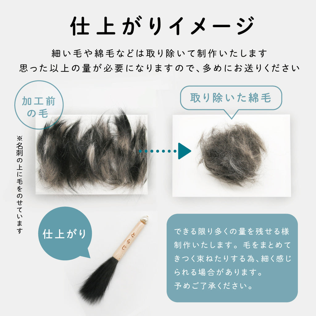 ペット筆